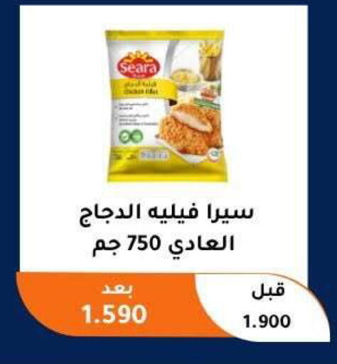 available at Abu Fatira Coop  in Kuwait - Kuwait City
