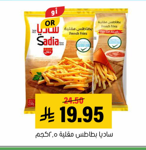 available at Al Amer Market in KSA, Saudi Arabia, Saudi - Al Hasa