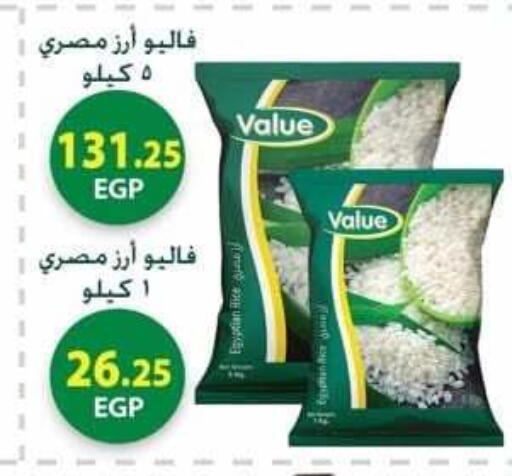 available at سبينس in Egypt - القاهرة