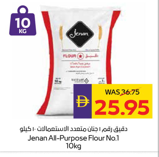 available at ADCOOP in UAE - Ras al Khaimah