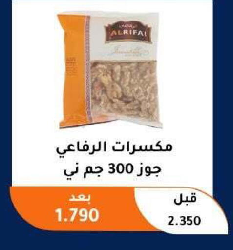 available at Abu Fatira Coop  in Kuwait - Kuwait City