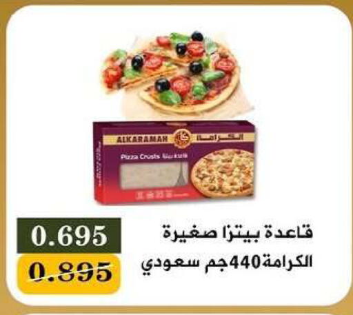 available at جمعية البيان التعاونية in الكويت - مدينة الكويت