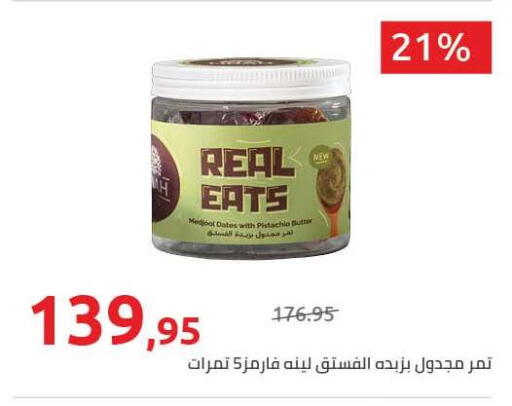 available at هايبر وان in Egypt - القاهرة