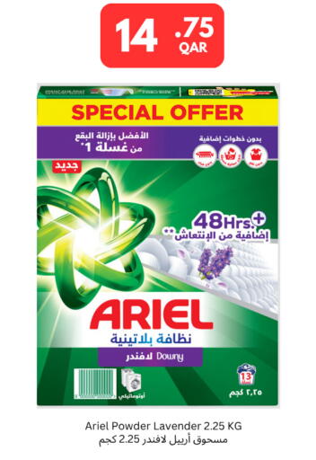 available at كارفور in قطر - الوكرة