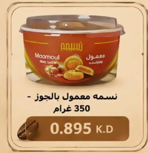 available at جمعية العارضية التعاونية in الكويت - مدينة الكويت