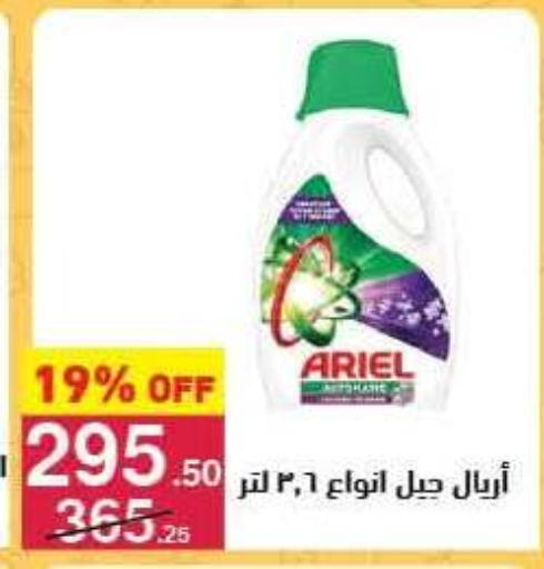 available at Mahmoud El Far in Egypt - Cairo