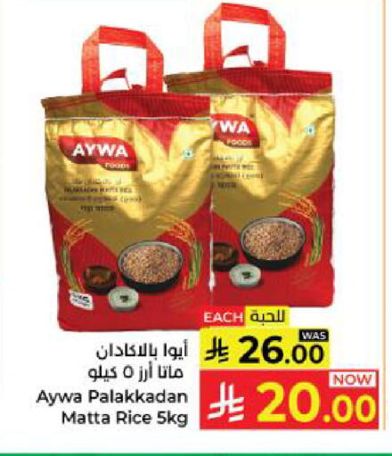 available at كبايان هايبرماركت in مملكة العربية السعودية, السعودية, سعودية - ينبع