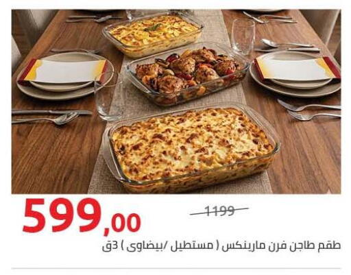 available at هايبر وان in Egypt - القاهرة