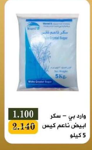 available at جمعية البيان التعاونية in الكويت - مدينة الكويت