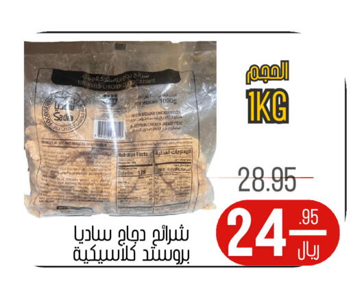 Onion Celery available at اسواق البسمة الخالدة in مملكة العربية السعودية, السعودية, سعودية - خميس مشيط