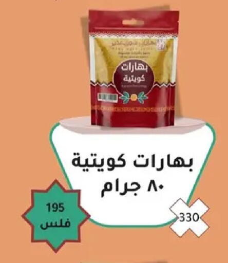 available at جمعية ضاحية صباح السالم التعاونية in الكويت - مدينة الكويت