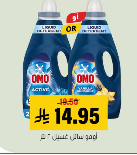 Vanilla available at Al Amer Market in KSA, Saudi Arabia, Saudi - Al Hasa