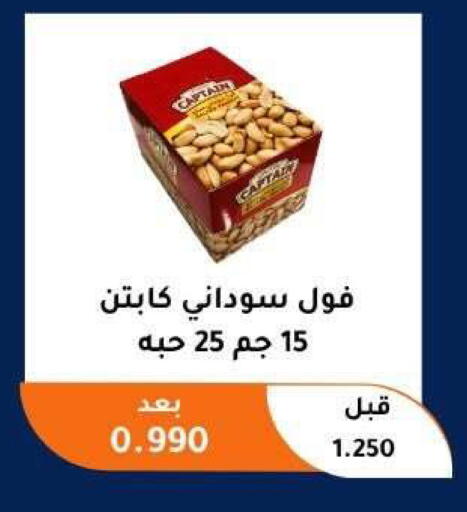 available at Abu Fatira Coop  in Kuwait - Kuwait City