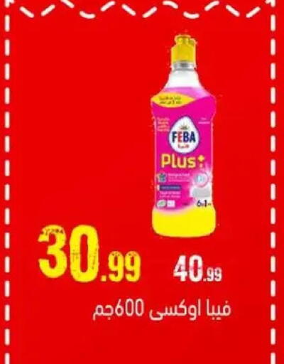 available at السلطان هايبرماركت in Egypt - القاهرة