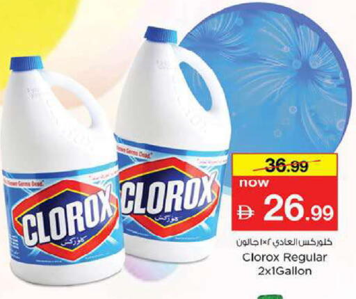 available at نستو هايبرماركت in الإمارات العربية المتحدة , الامارات - ٱلْفُجَيْرَة‎