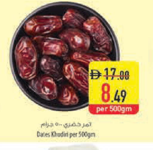 available at Safeer Market in UAE - Dubai