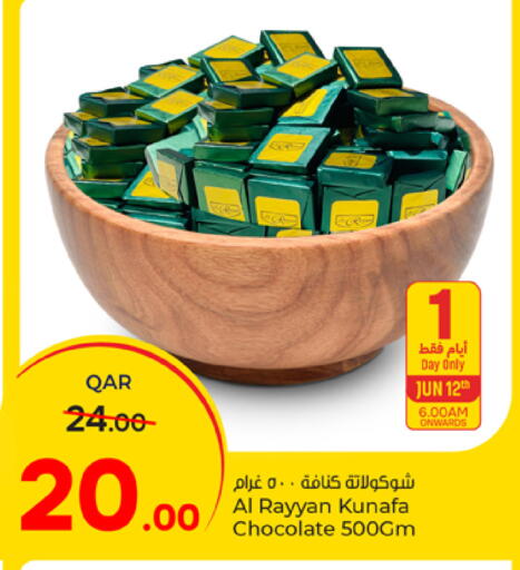available at باريس هايبرماركت in قطر - الخور