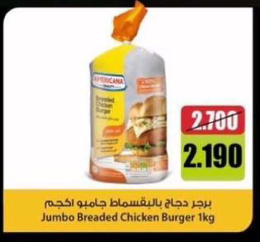 available at جمعية البيان التعاونية in الكويت - مدينة الكويت