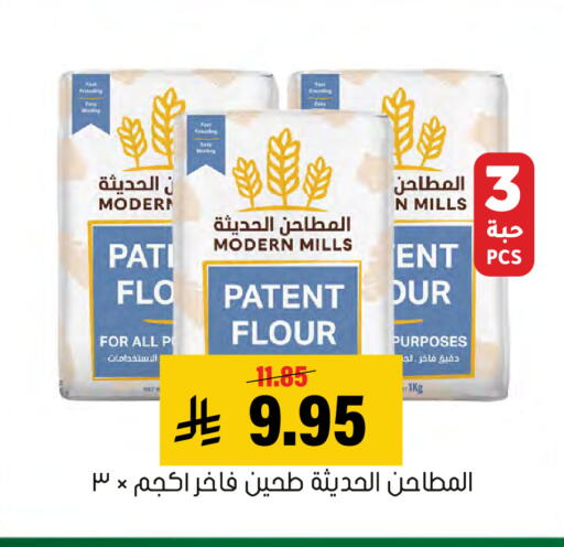 available at Al Amer Market in KSA, Saudi Arabia, Saudi - Al Hasa