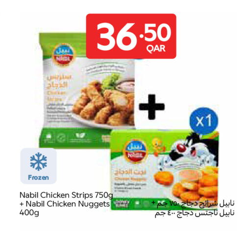 available at Carrefour in Qatar - Al Wakra