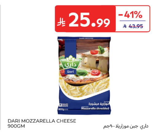 available at كارفور in مملكة العربية السعودية, السعودية, سعودية - المدينة المنورة