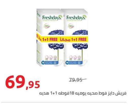 available at هايبر وان in Egypt - القاهرة