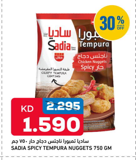 available at غلف مارت in الكويت - مدينة الكويت