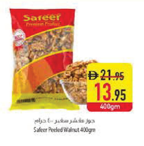 available at Safeer Market in UAE - Dubai