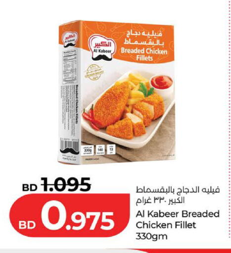 available at LuLu Hypermarket in Bahrain