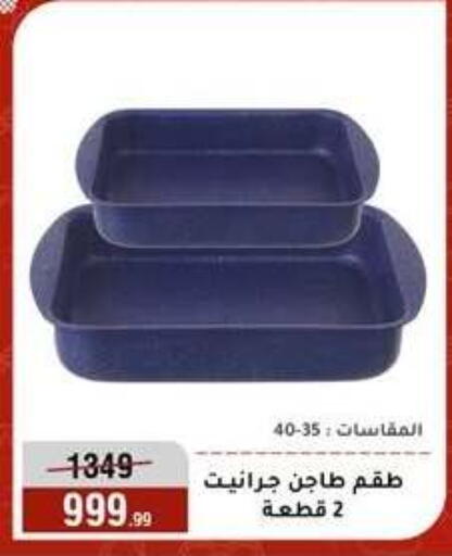 available at المرشدي in Egypt - القاهرة