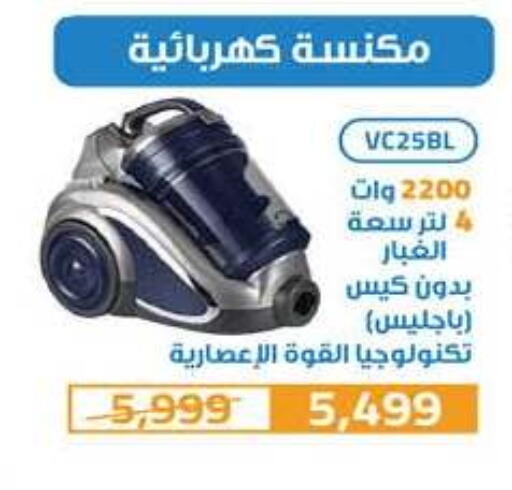 available at هايبر وان in Egypt - القاهرة