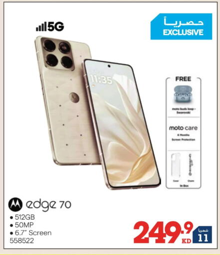 available at ×-سايت in الكويت - مدينة الكويت