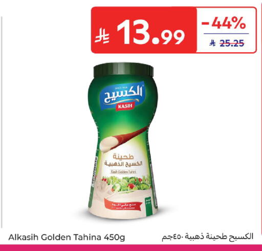 available at Carrefour in KSA, Saudi Arabia, Saudi - Jeddah
