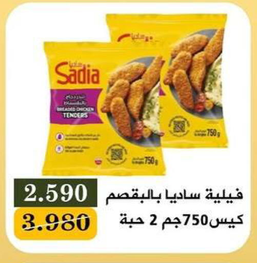 available at جمعية البيان التعاونية in الكويت - مدينة الكويت