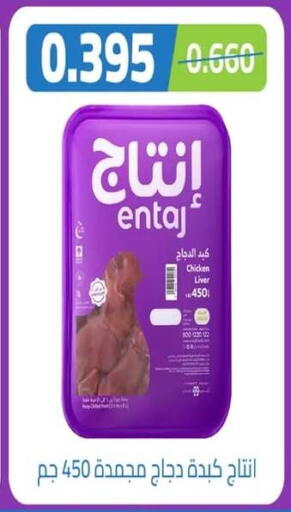 available at جمعية الرحاب التعاونية in الكويت - مدينة الكويت