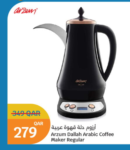 available at سيتي هايبرماركت in قطر - الوكرة