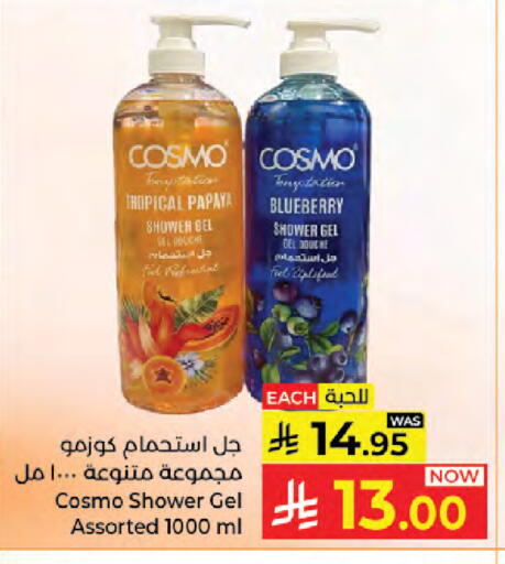Papaya Blueberry BlueBerry available at Kabayan Hypermarket in KSA, Saudi Arabia, Saudi - Jeddah