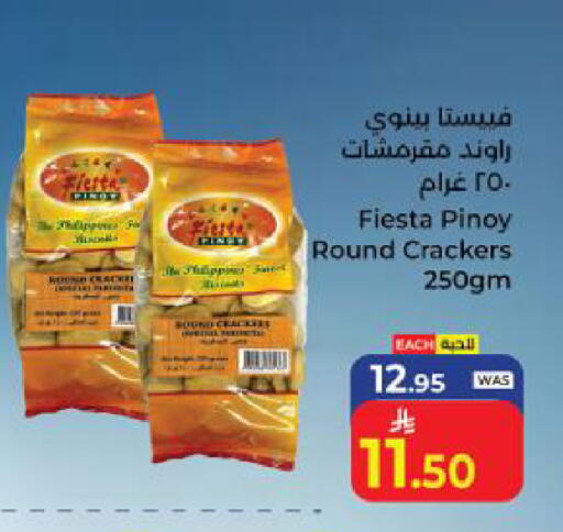available at كبايان هايبرماركت in مملكة العربية السعودية, السعودية, سعودية - ينبع