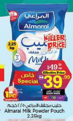 available at Nesto Hypermarket in UAE - Fujairah