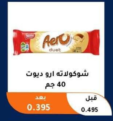 available at Abu Fatira Coop  in Kuwait - Kuwait City