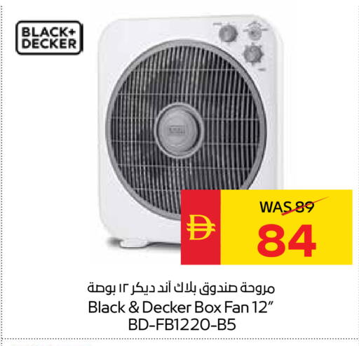 available at سبار هايبرماركت in الإمارات العربية المتحدة , الامارات - رَأْس ٱلْخَيْمَة