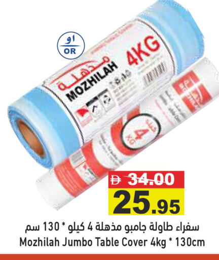 available at Aswaq Ramez in UAE - Dubai