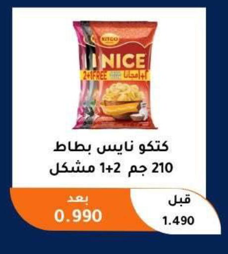 available at Abu Fatira Coop  in Kuwait - Kuwait City