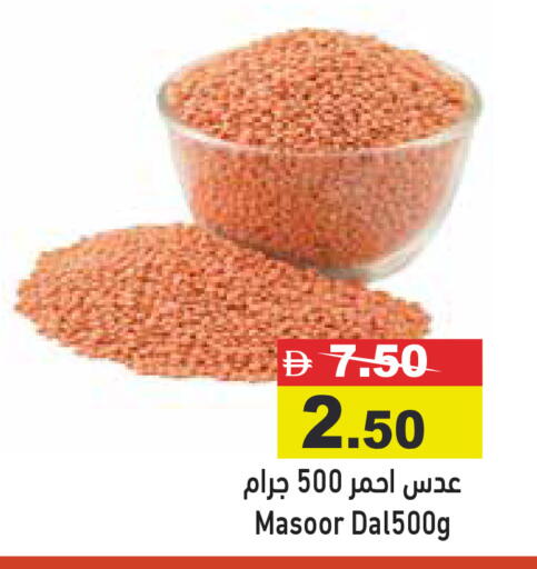 available at أسواق رامز in الإمارات العربية المتحدة , الامارات - أبو ظبي