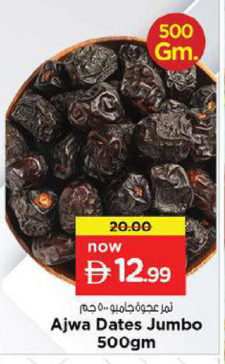 available at Nesto Hypermarket in UAE - Fujairah