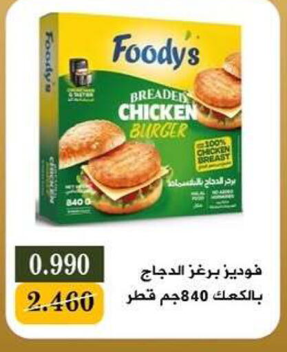 available at جمعية البيان التعاونية in الكويت - مدينة الكويت