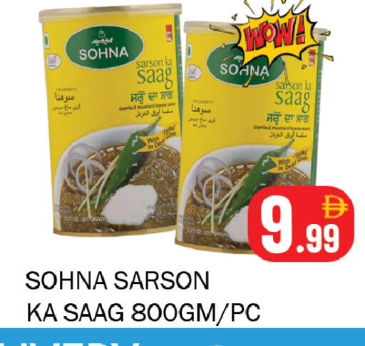 available at سوق المبارك هايبرماركت in الإمارات العربية المتحدة , الامارات - الشارقة / عجمان