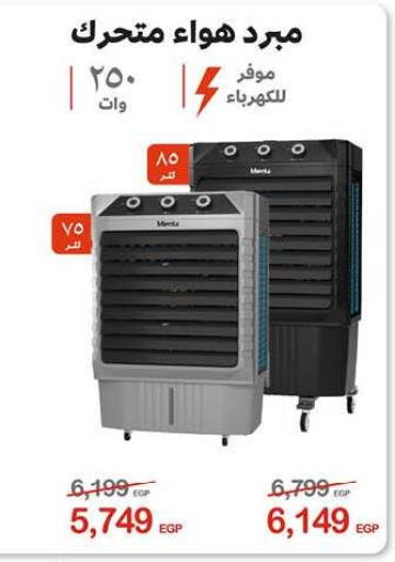 available at هايبر وان in Egypt - القاهرة