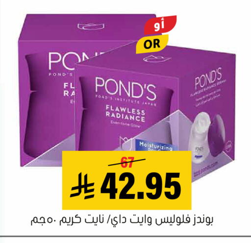 available at Al Amer Market in KSA, Saudi Arabia, Saudi - Al Hasa