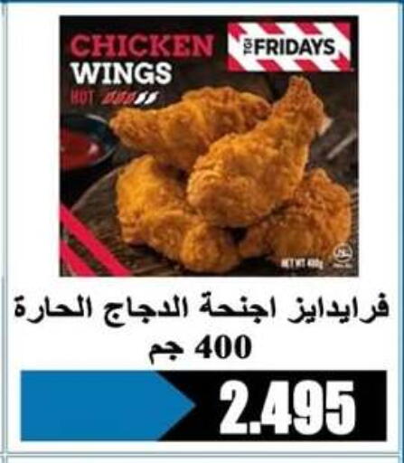 available at جمعية الرحاب التعاونية in الكويت - مدينة الكويت